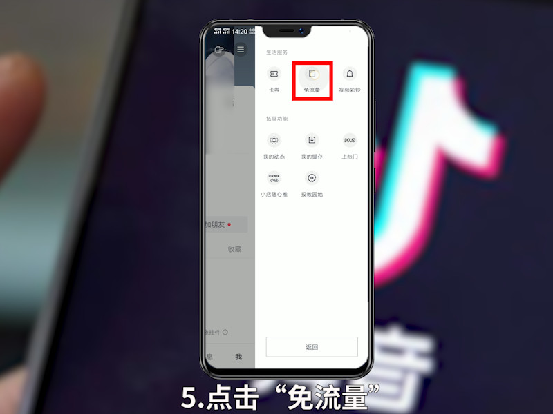 抖音卡怎么申请 抖音卡在哪里申请