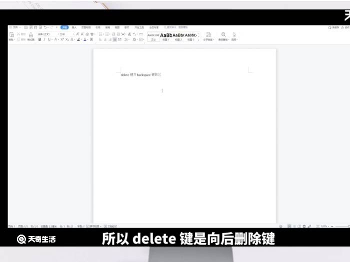 delete键与backspace键的区别 delete键与backspace键的区别是