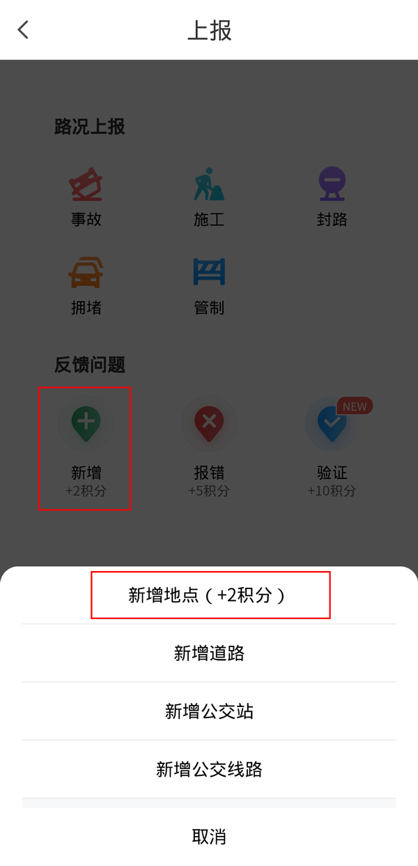 腾讯地图怎么上传店铺位置