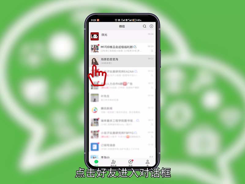 微信拍一拍怎么撤回 微信拍一拍怎么撤回 