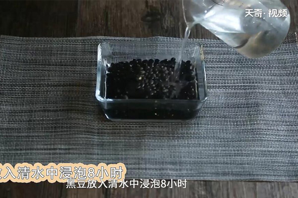 芝麻黑豆豆浆的做法