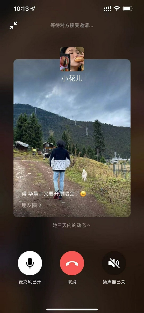 微信语音通话背景视频怎么设置