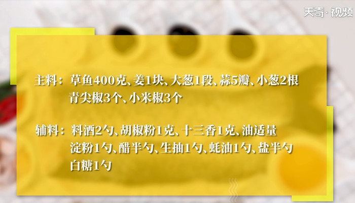 红烧鱼的做法及步骤 红烧鱼怎么做