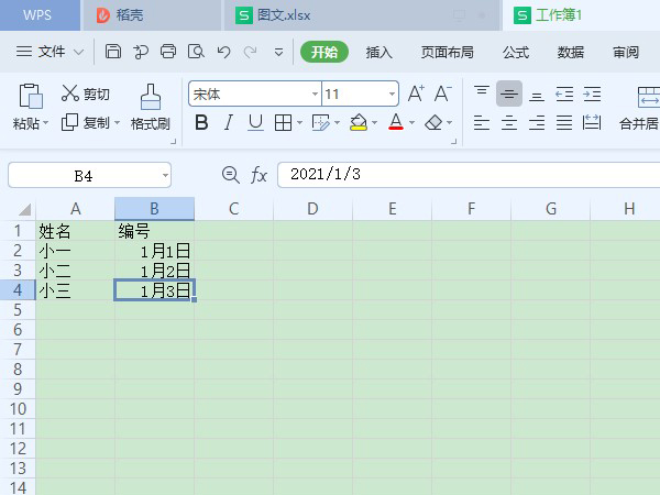 表格批注怎么添加