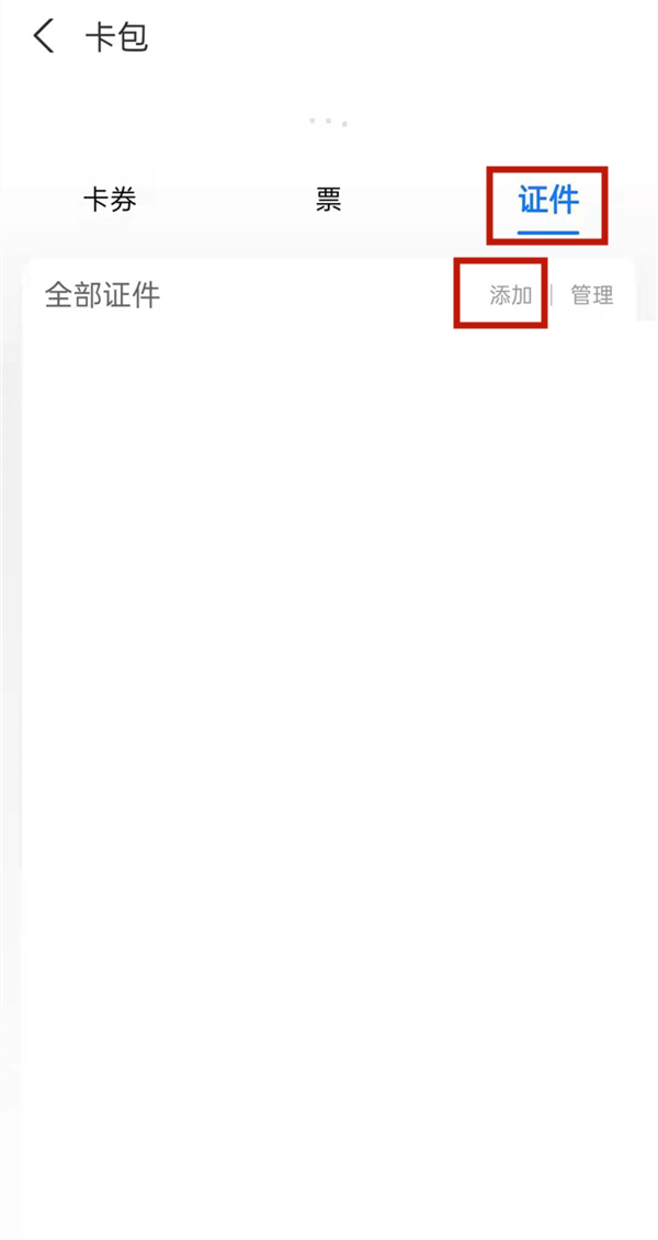 社保卡在支付宝怎么激活