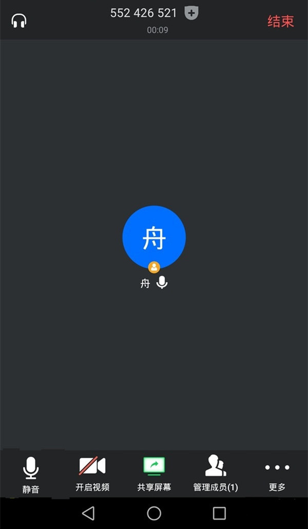 腾讯会议插着耳机可以录音吗