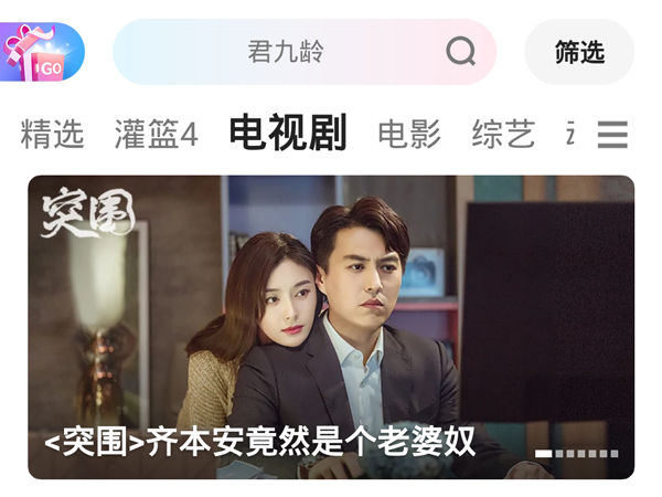 优酷怎么一起看电视剧两个人