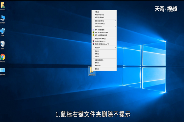 win10删除文件夹不提示怎么办