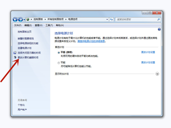 win7锁屏时间怎么设置