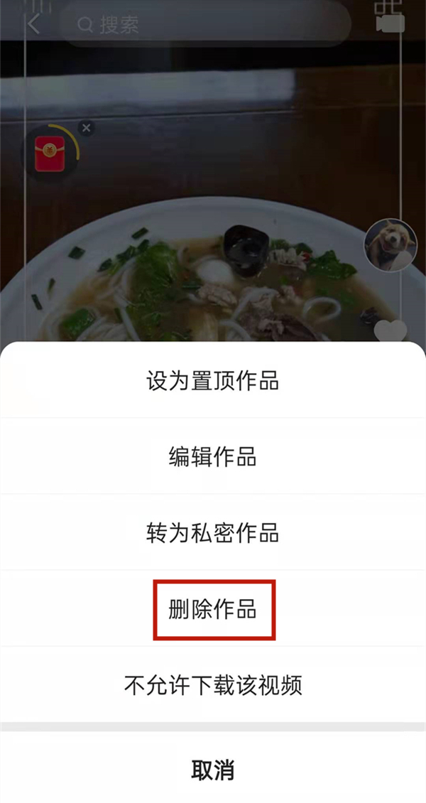 快手的作品怎么删除