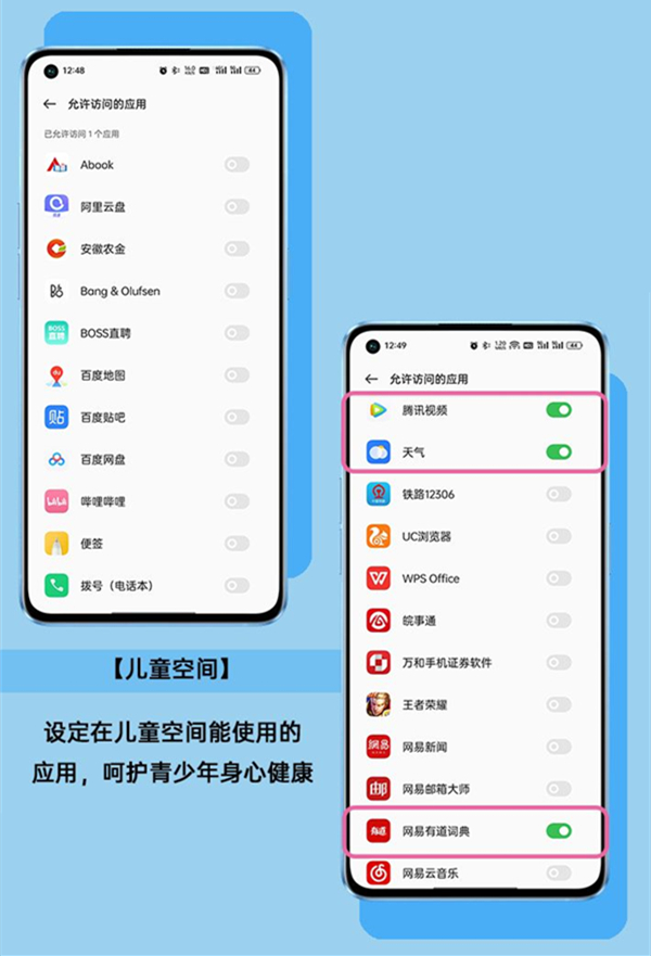 oppo儿童模式怎么强制解除