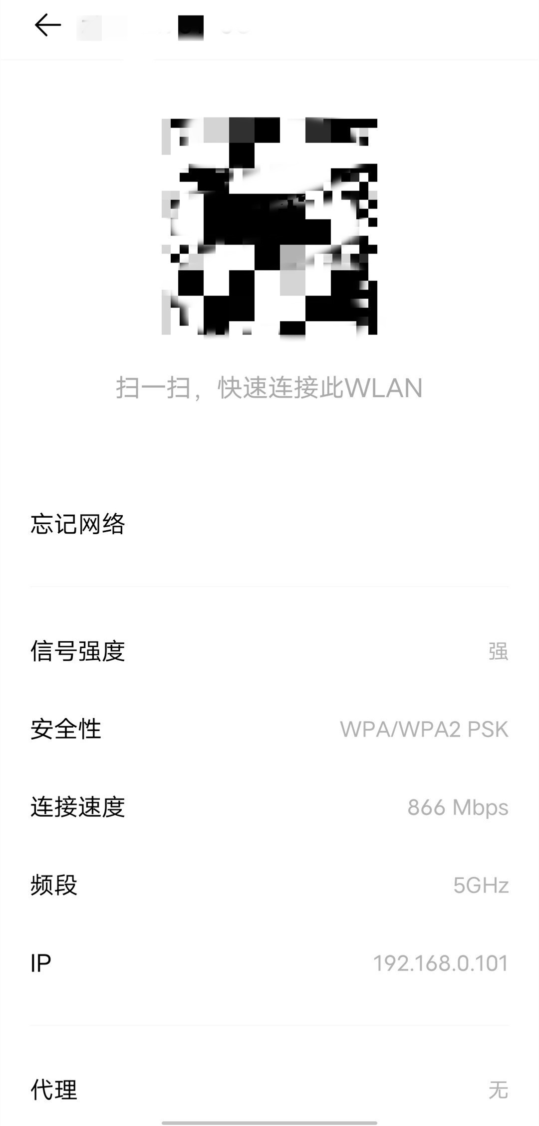 vivo怎么查看wifi密码