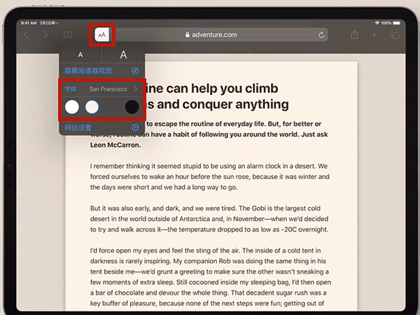 safari阅读模式怎么开