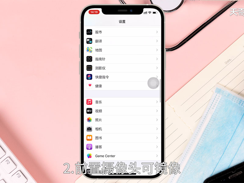 苹果14系统有什么新功能  苹果14系统有什么新功能怎么设置