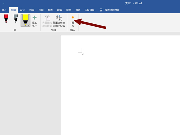 word画图功能在哪里
