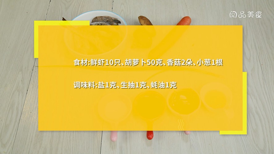 虾仁馄饨馅的做法 虾仁馄饨馅怎么做