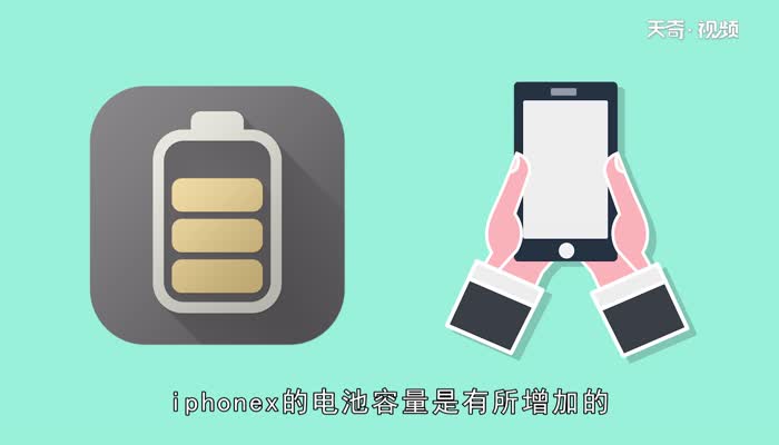 iphonex电池容量 iphonex电池容量