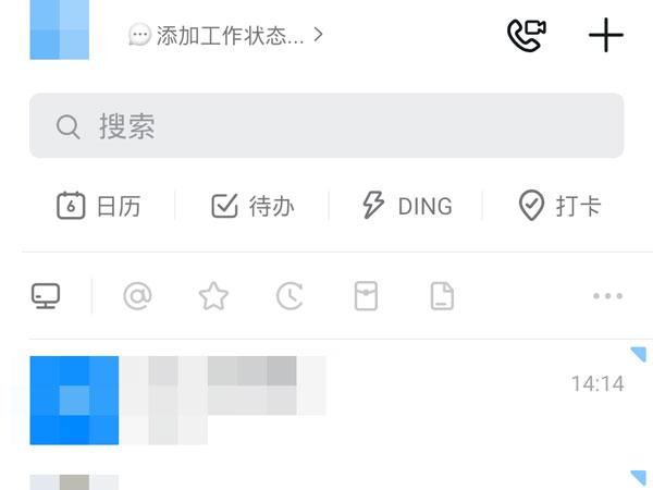 钉钉加入群显示未激活怎么弄