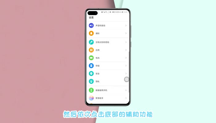 华为小白点怎么取消小白点 华为手机屏幕上的触屏白点怎么取消