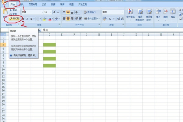 excel怎么批量格式刷 excel批量格式刷的方法