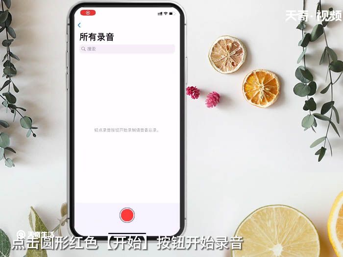 苹果手机录音 苹果手机录音功能在哪里
