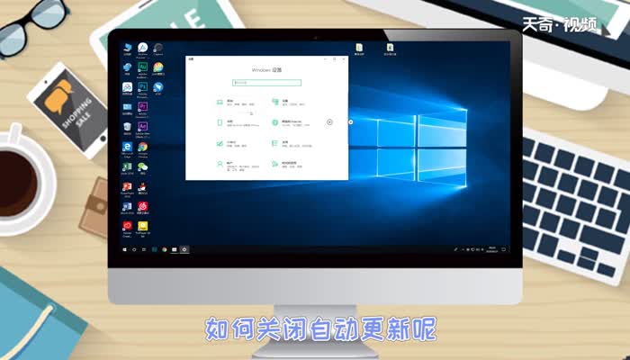 win10关闭自动更新方法  win10自动更新怎么关闭