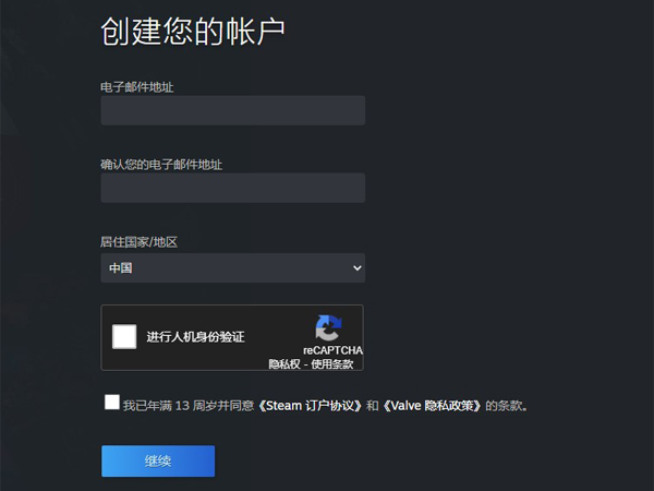 steam电子邮件地址怎么注册