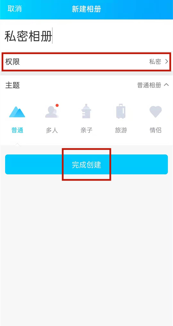 qq相册上传照片怎么才能不发动态