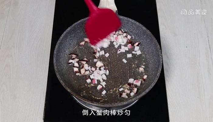 咖喱蟹肉炒饭怎么做 咖喱蟹肉炒饭