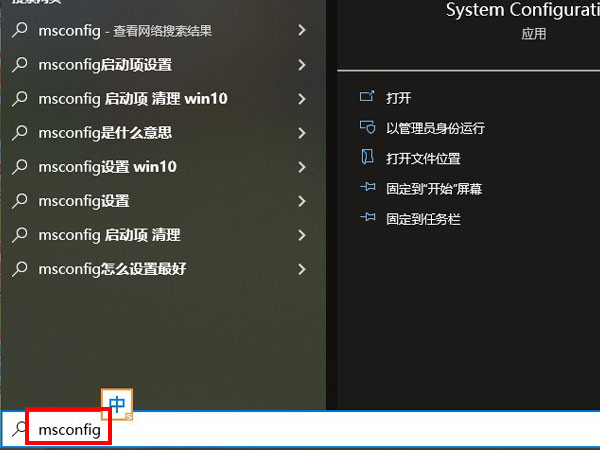 win10安全模式怎么进入