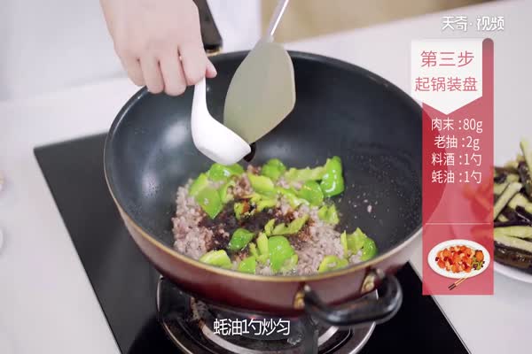 青椒肉末烧茄子的做法 青椒肉末烧茄子怎么做