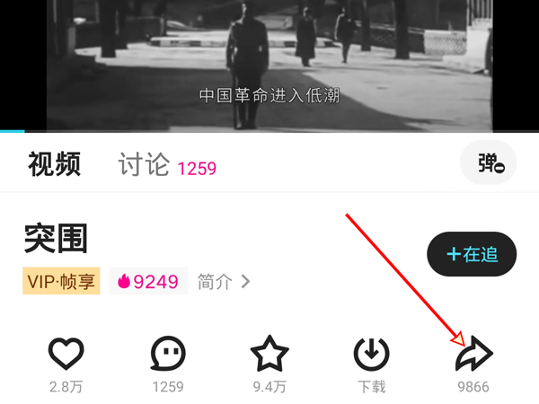 优酷怎么一起看电视剧两个人