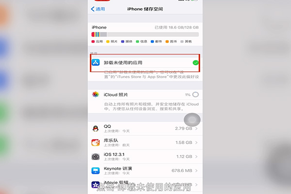 icloud满了怎么清理 icloud满了如何清理