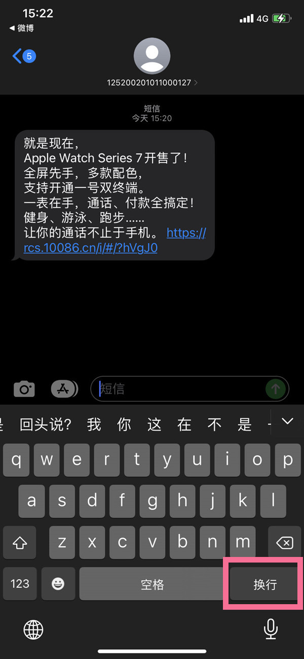 苹果的回车键在哪里开