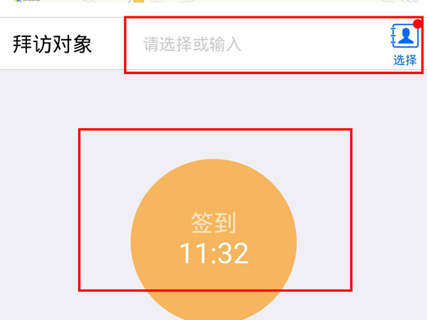 iphone怎么修改钉钉打卡位置