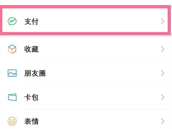 微信滴滴打车在哪里找