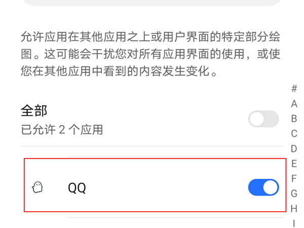 qq怎么在其他应用上小屏显示