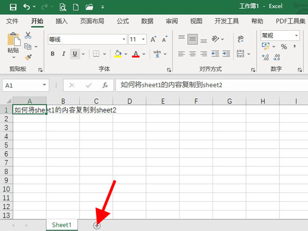 如何将sheet1的内容复制到sheet2
