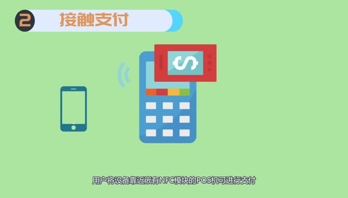 nfc功能是什么 Nfc是什么