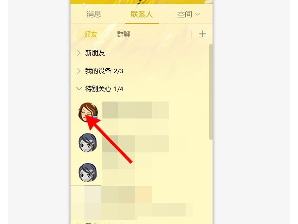 qq怎么邀请远程控制电脑
