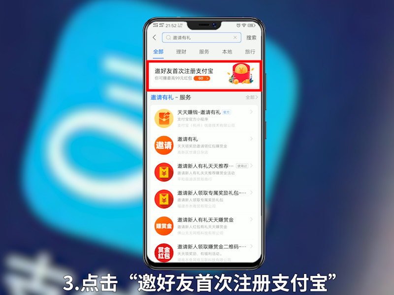 支付宝邀请新人赚50怎么操作 怎么用支付宝邀请新用户赚钱