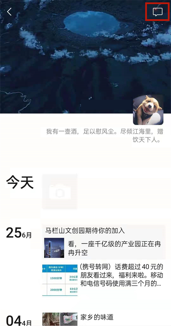 微信怎样隐藏别人的评论和赞