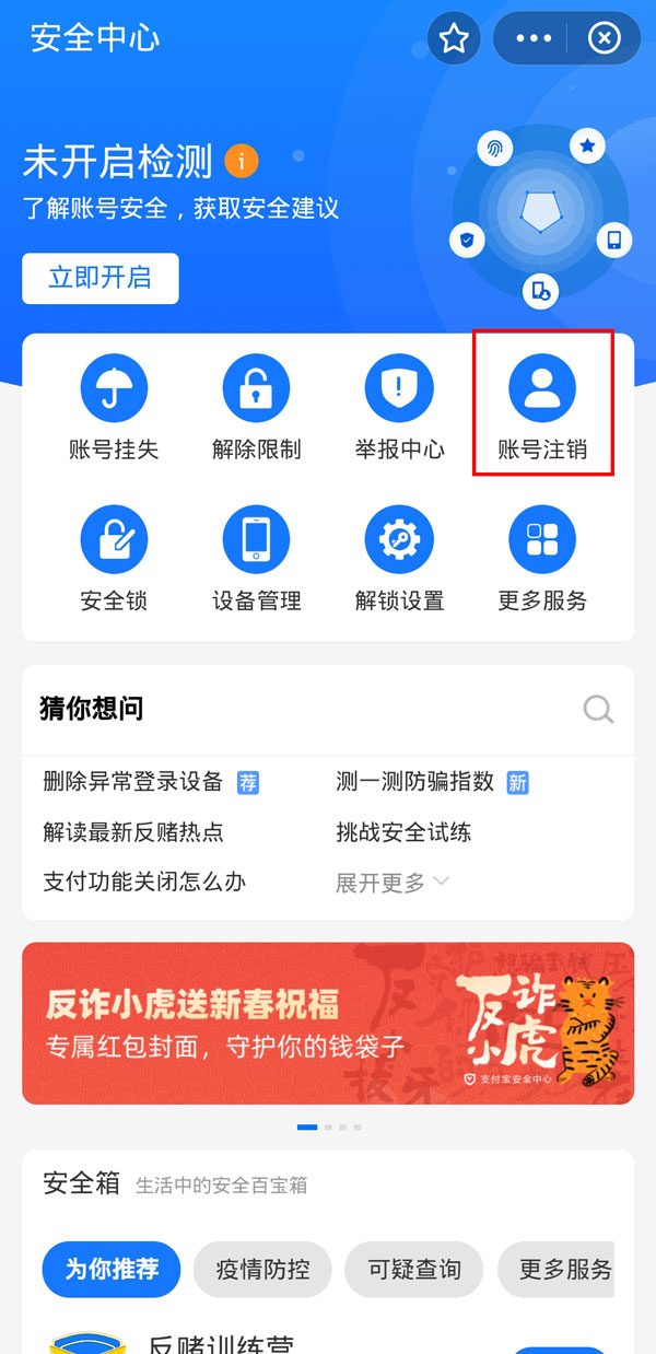 支付宝注销了可以再注册吗