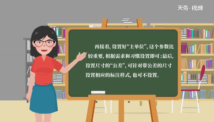 cad标注样式设置参数  cad标注样式设置参数