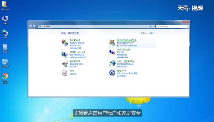 win7设置开机密码 win7开机密码怎么设置