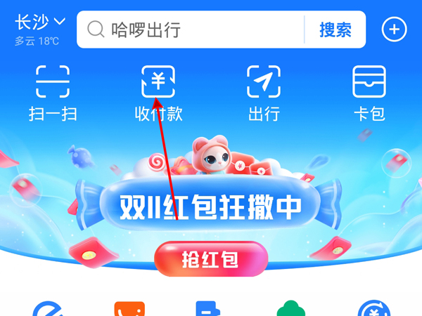 支付宝怎么更换界面皮肤