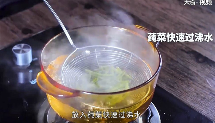 西湖莼菜汤怎么做 西湖莼菜汤的做法