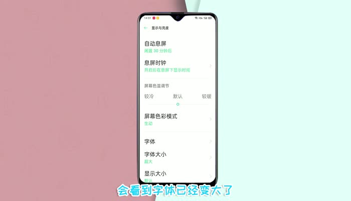 oppo手机字体大小怎么调 oppo怎么调字体大小