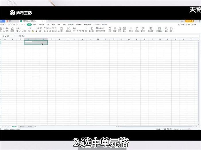 表格制作excel教程 表格制作excel的教程