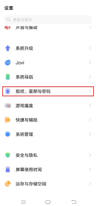 vivox70pro+怎么给微信加密